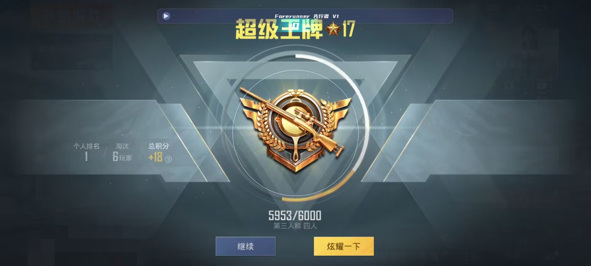 和平精英鸡腿辅助自瞄 - ��ƽ��Ӣ��Ҵ�����վ辅助预览图